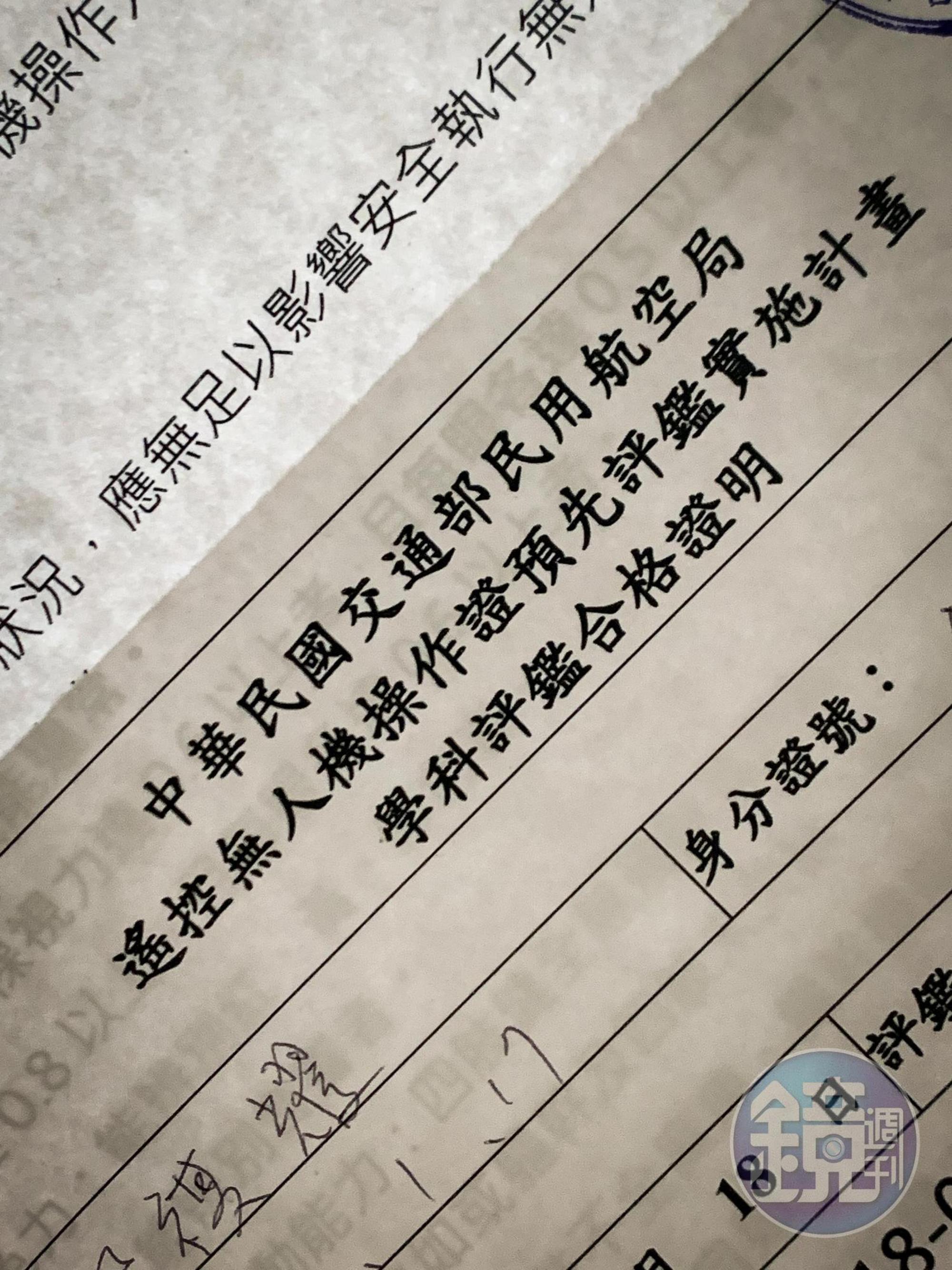 過年苦讀有成，順利通過學科測驗。