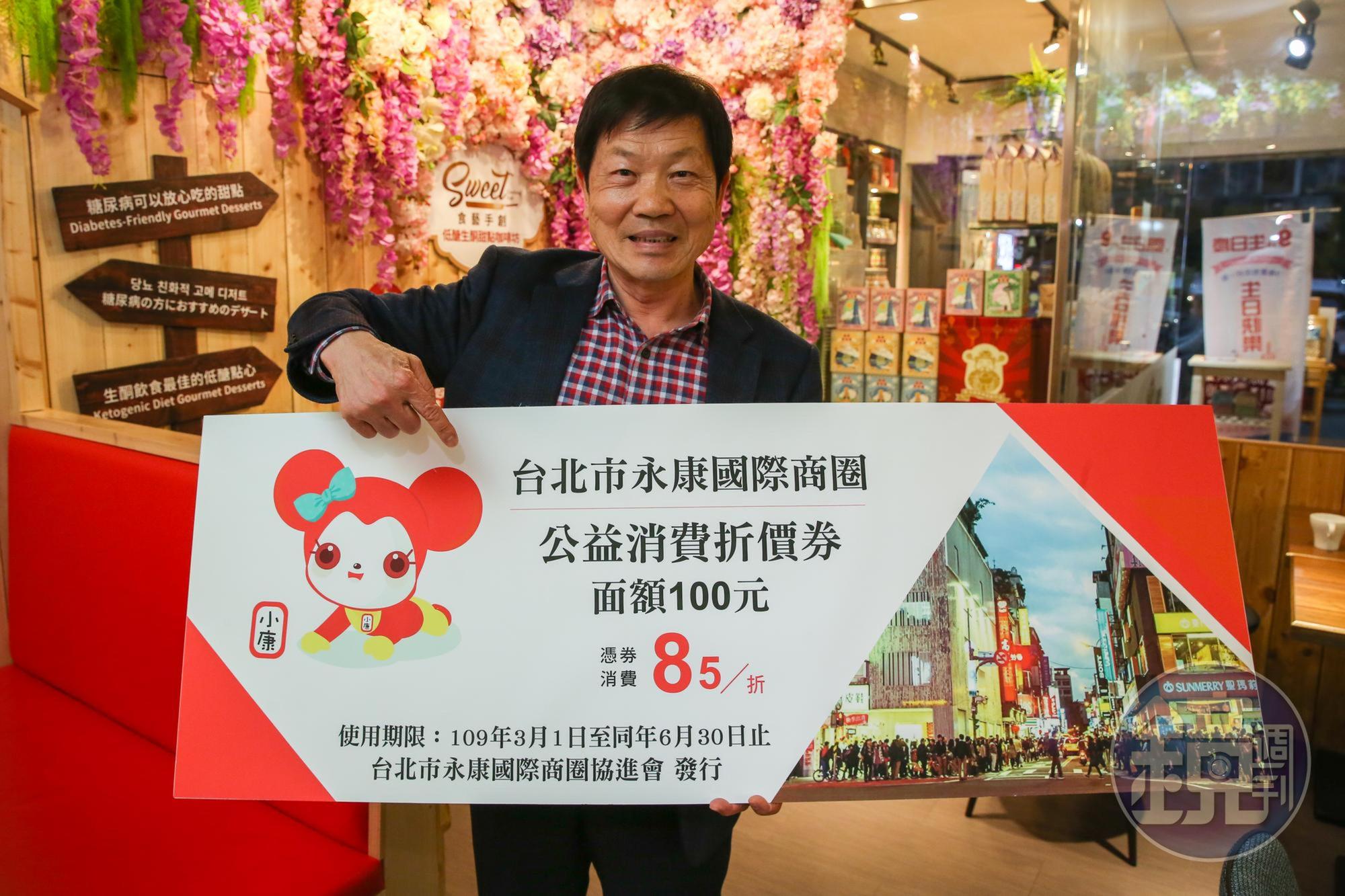 等不及疫情自然消失，永康商圈自推折價券刺激消費，希望藉此幫助當地店家度過難關。