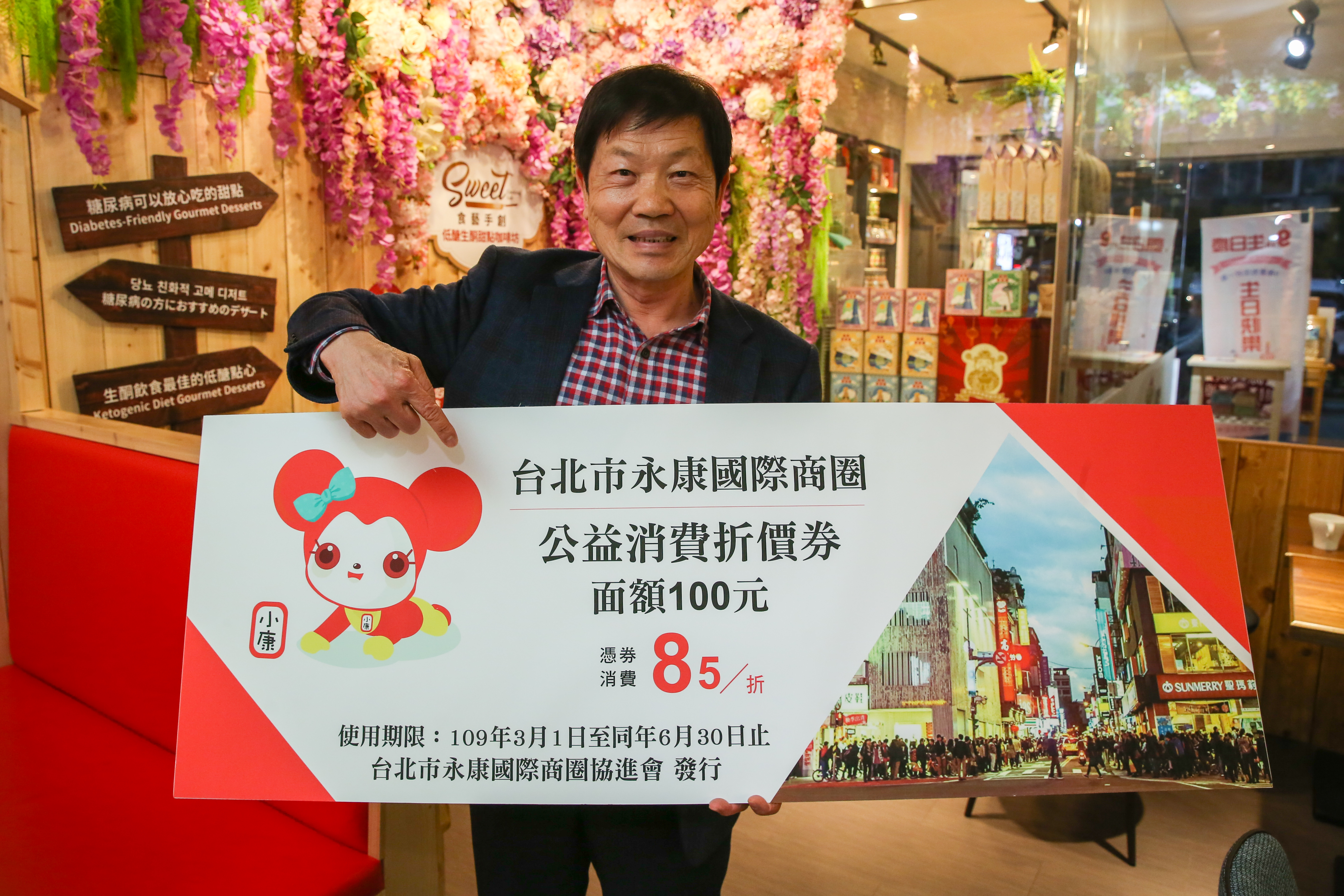 等不及疫情自然消失,永康商圈自推折價券刺激消費,希望藉此幫助當地店家度過難關。