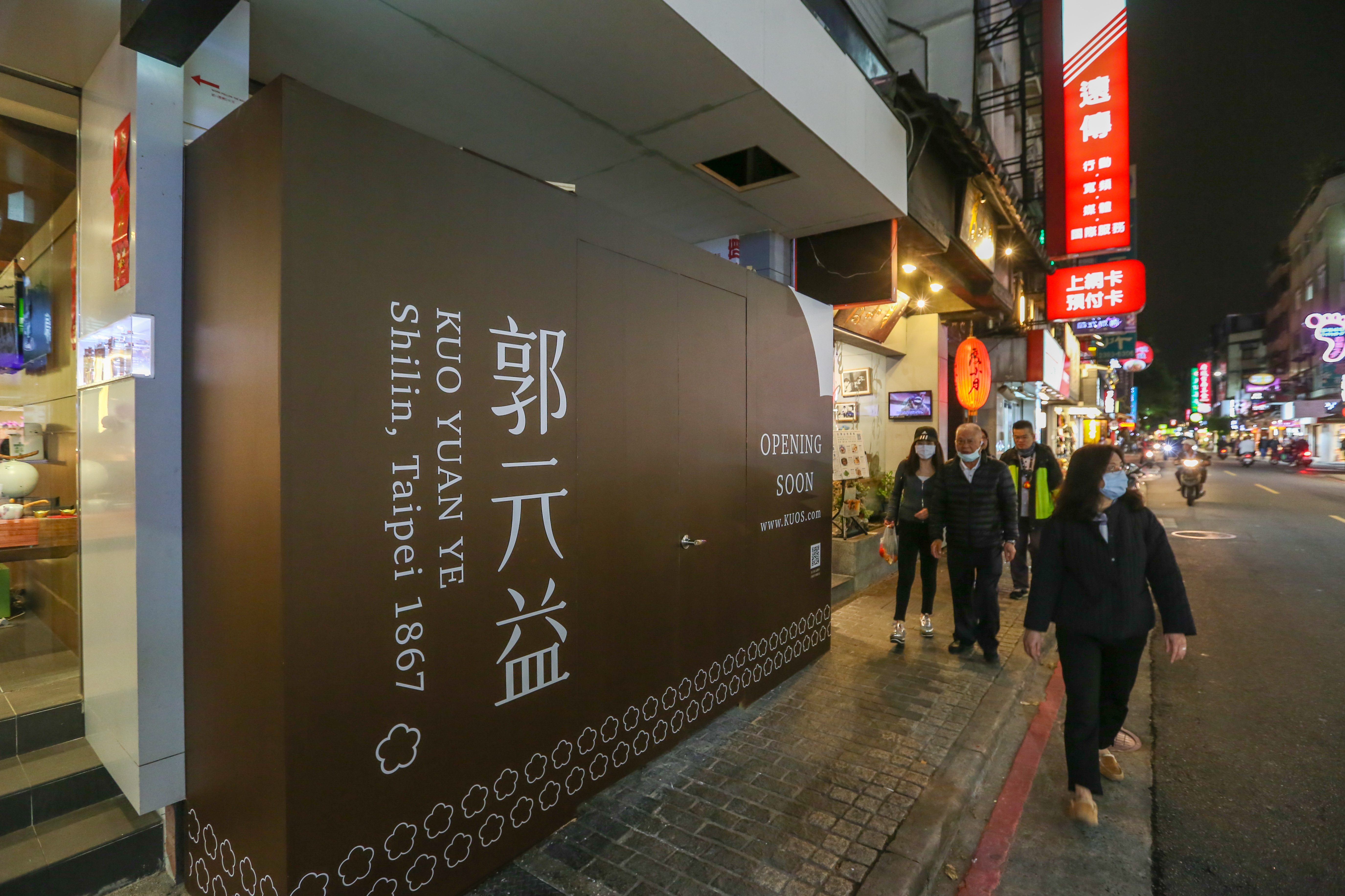 永康街的千翔肉乾租約3月到期不續租,如今已有新店家裝潢準備進駐,是擁有150年歷史的老店郭元益。