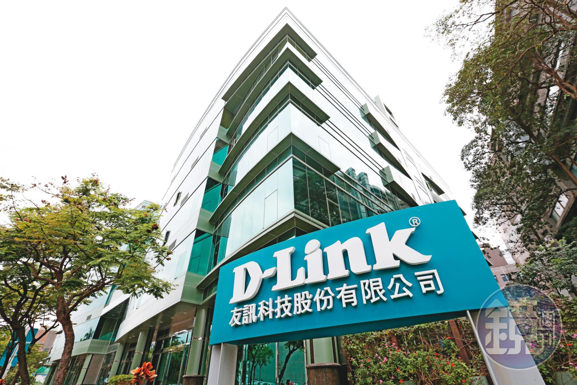 友訊是國內網通大廠,以D-Link品牌聞名國際。