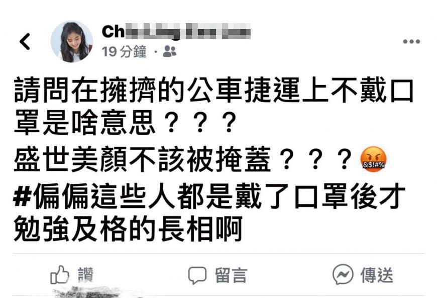 貼文沒設地球公開，李佳玲在臉書上大罵路人長相，下面臉友紛紛贊同。（翻攝自李佳玲臉書）