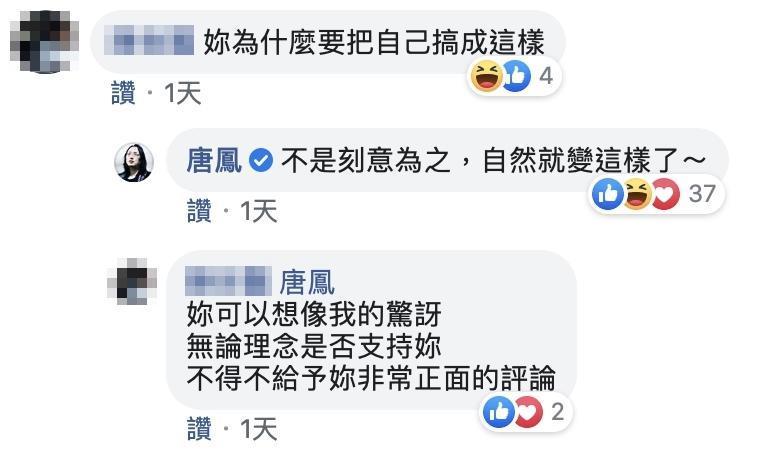 張宸浩律師在臉書上的貼文,引來許多網友詢問,而唐鳳也親自回答。(翻攝張宸浩臉書)