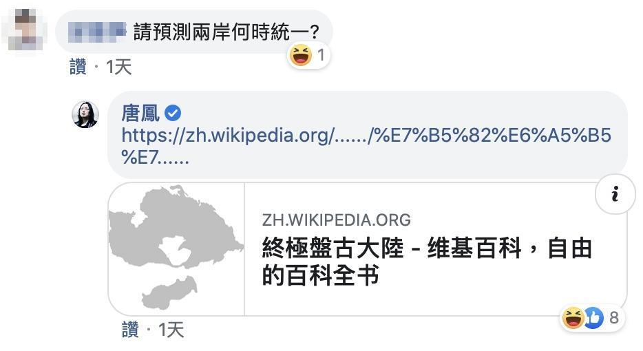 張宸浩律師在臉書上的貼文,引來許多網友詢問,而唐鳳也親自回答。(翻攝張宸浩臉書)