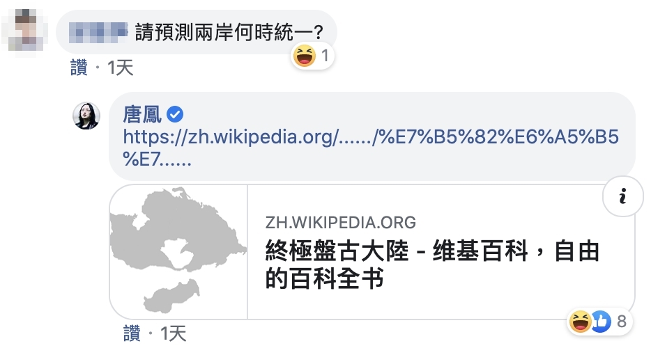 張宸浩律師在臉書上的貼文，引來許多網友詢問，而唐鳳也親自回答。（翻攝張宸浩臉書）