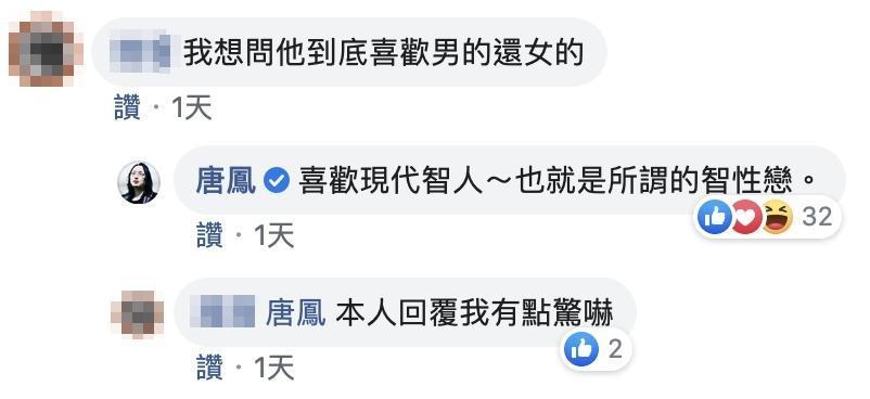 張宸浩律師在臉書上的貼文,引來許多網友詢問,而唐鳳也親自回答。(翻攝張宸浩臉書)