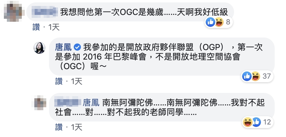張宸浩律師在臉書上的貼文，引來許多網友詢問，而唐鳳也親自回答。（翻攝張宸浩臉書）