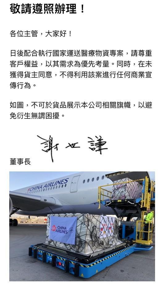 蘇貞昌今(14日)要求華航拿掉「中華航空」標誌,華航董事回應了。(華航提供)