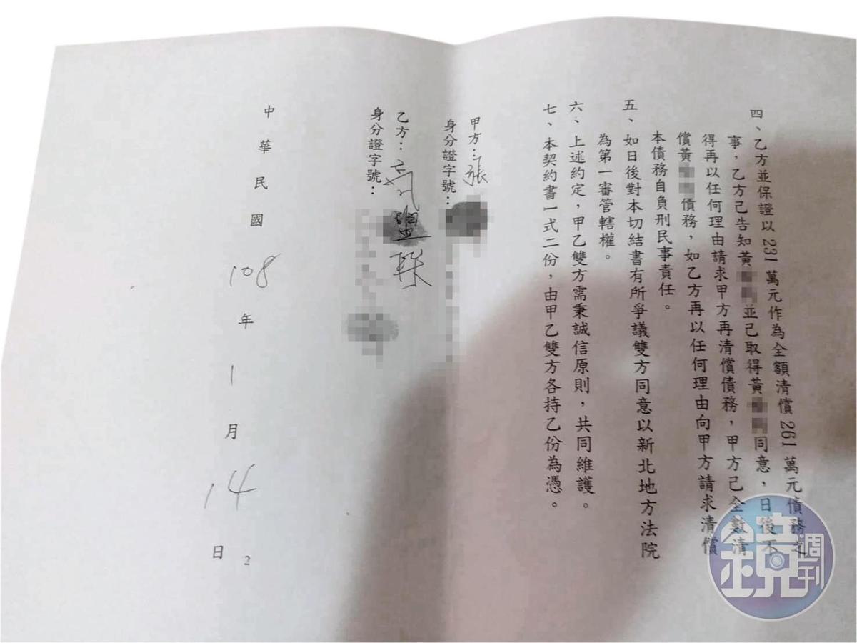 去年有高盟傑的身障粉絲向本刊爆料,指高盟傑不僅向她借錢不還,還坑了她500萬。(本刊資料照)
