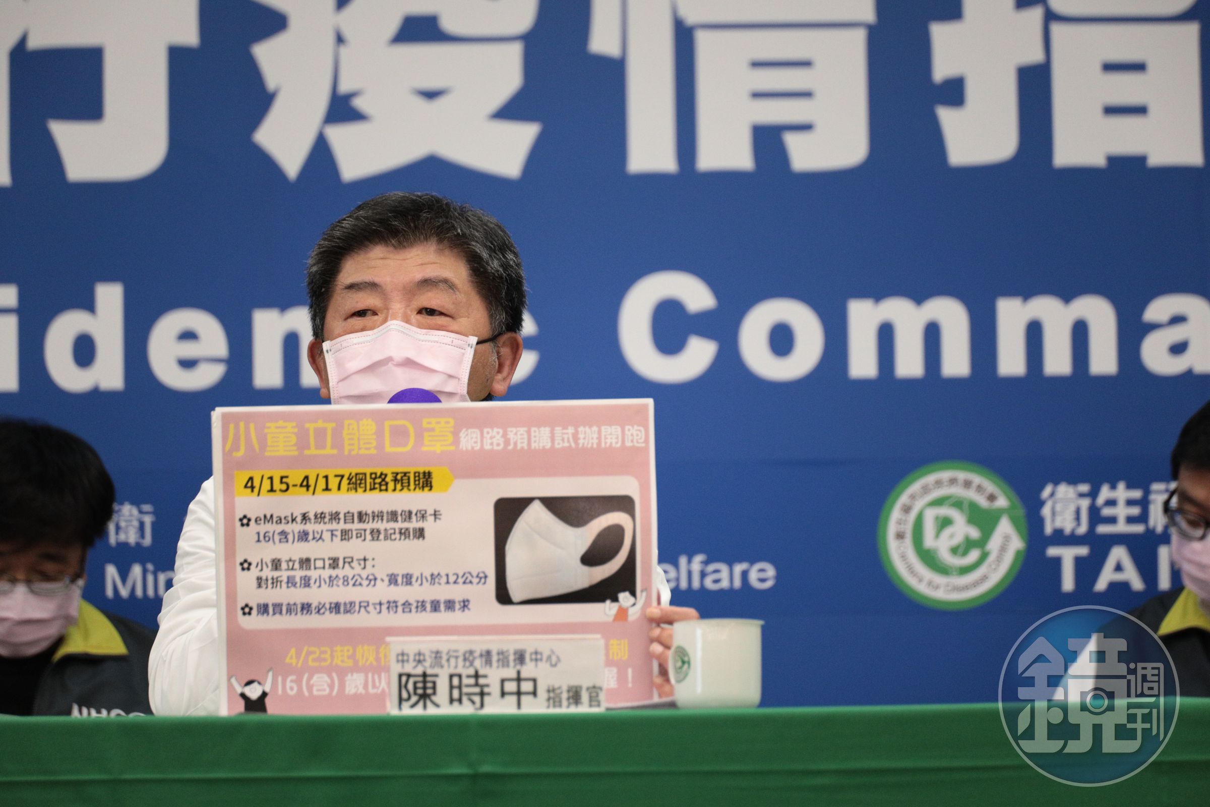 4至8歲小童立體口罩，明起可透過eMask口罩預購系統預訂。（中央流行疫情指揮中心提供）