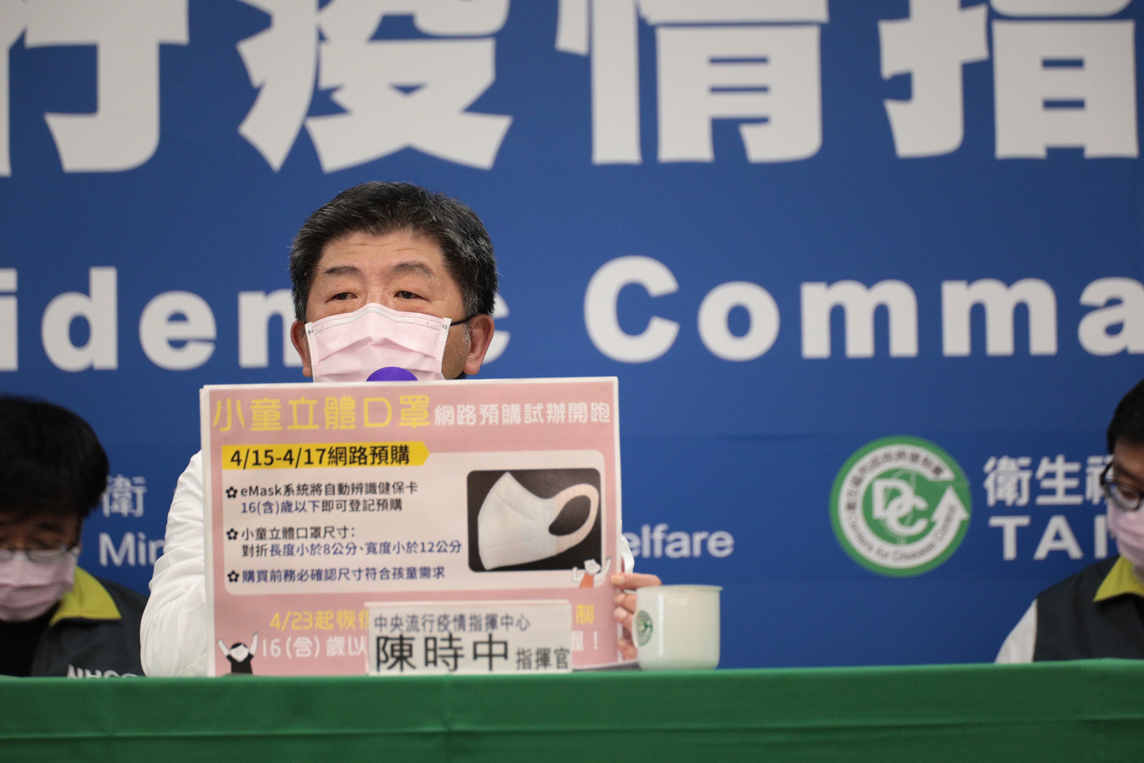 4至8歲小童立體口罩，明起可透過eMask口罩預購系統預訂。（中央流行疫情指揮中心提供）