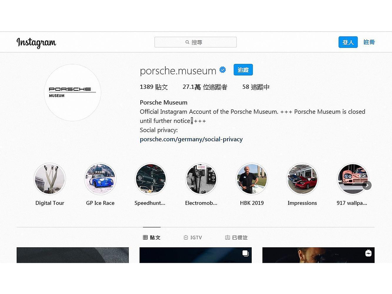 保時捷博物館全新數位互動服務正式上線，讓車迷朋友在武漢肺炎疫情中不受空間限制探索保時捷博物館。