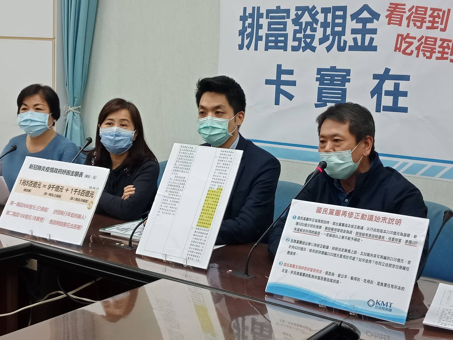 國民黨團強調，發放現金才是最有效的紓困方式，呼籲民進黨理性討論。（翻攝自國民黨立法院黨團臉書）