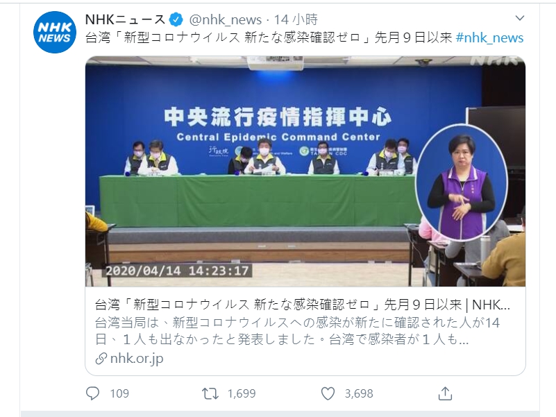 《NHK》昨日報導日本零確診的好消息，引來上百個日本網友留言、分享次數更是近2000次。（翻攝NHK推特）