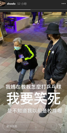 而他的限時動態也有母子間的生動互動。(翻攝自羅志祥IG)