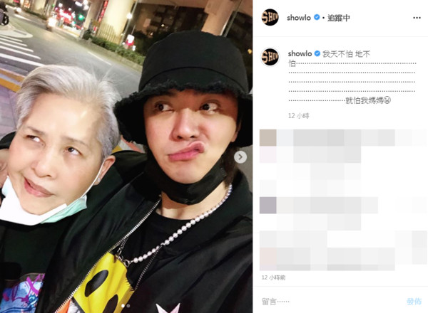 小豬貼出與媽媽的搞笑照,說自己天不怕地不怕,就怕豬媽。(翻攝自羅志祥IG)