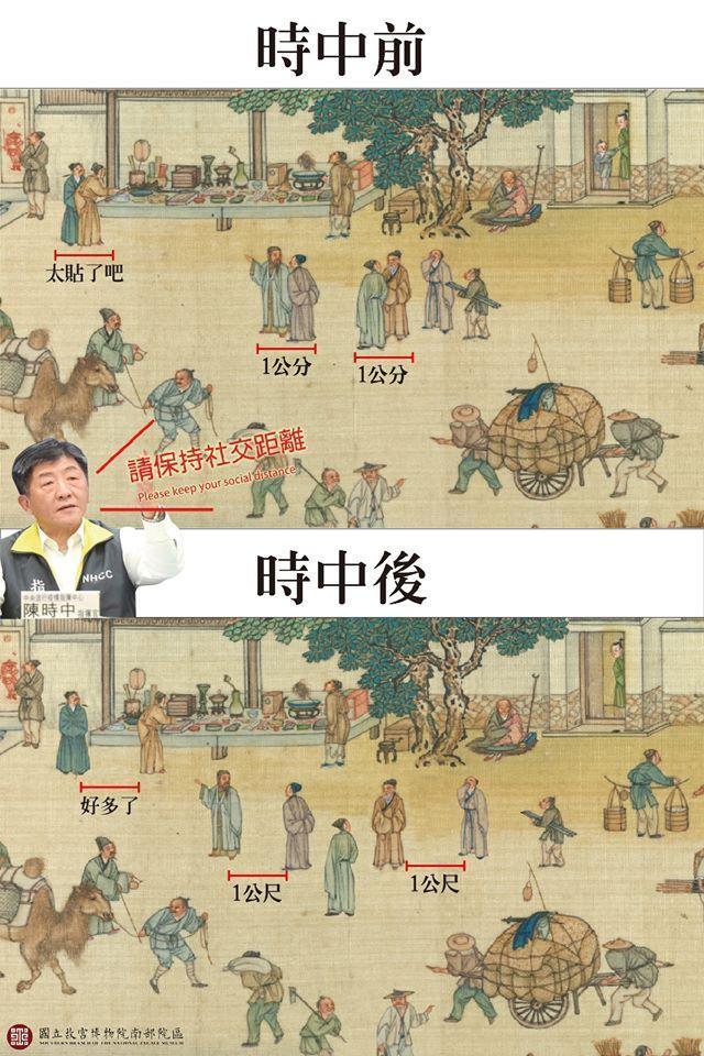 故宮南院小編昨（14日）也示範《清明上河圖》畫作裡古人如何保持社交距離。（翻攝自國立故宮博物院南部院區 Southern Branch of National Palace Museum臉書）