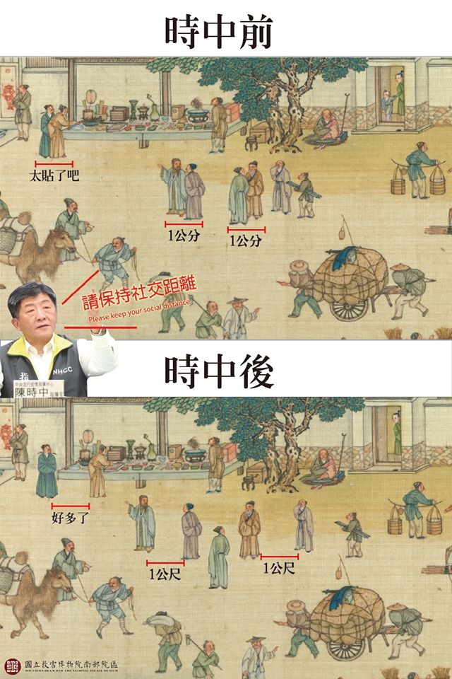 故宮南院小編昨(14日)也示範《清明上河圖》畫作裡古人如何保持社交距離。(翻攝自國立故宮博物院南部院區 Southern Branch of National Palace Museum臉書)