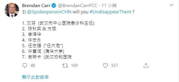 卡爾列9名受壓迫者打臉華春瑩稱「中國享有言論自由」這一說詞。（翻攝自卡爾推特）