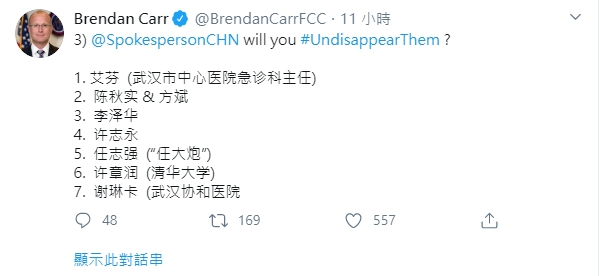 卡爾列9名受壓迫者打臉華春瑩稱「中國享有言論自由」這一說詞。(翻攝自卡爾推特)