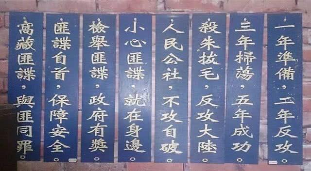 網友翻出國民黨反攻大陸的口號，反嗆已經過了70年，至今都沒有實現。（翻攝自臉書）