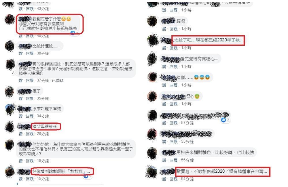 也有受害人在網路上發文指控少龍,網友留言一面倒。(翻攝爆料公社)