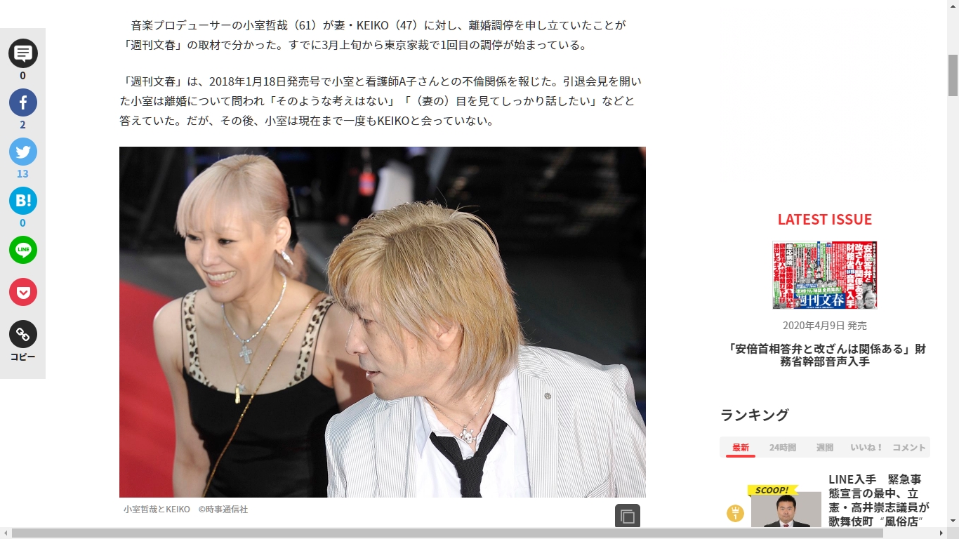 暴肥的小室哲哉。（翻攝《週刊文春》網頁）