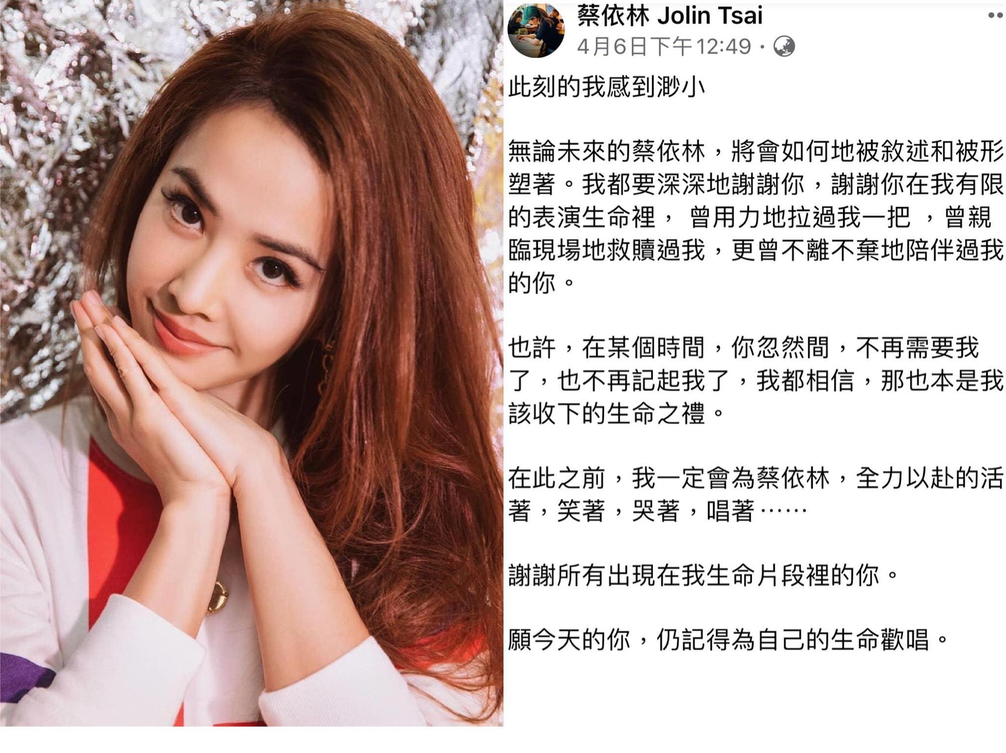蔡依林與陳奕迅合唱抗疫公益歌曲引發爭議後,就暫停了社群更新。(翻攝自蔡依林IG)