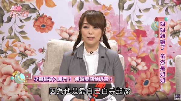 小蜜桃（朱安禹）2011年閃嫁身價10億的大陸富商李慎言。（翻攝自東風衛視YouTube）