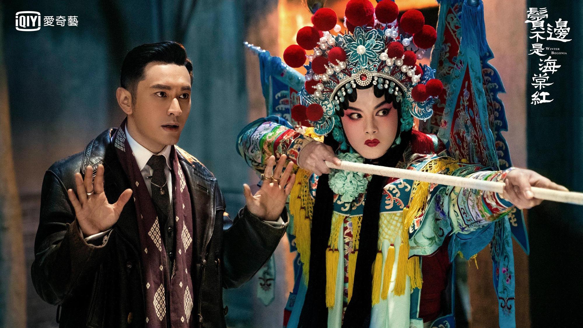 尹正被笑醜又胖像黃曉明二姨。(愛奇藝台灣站提供)