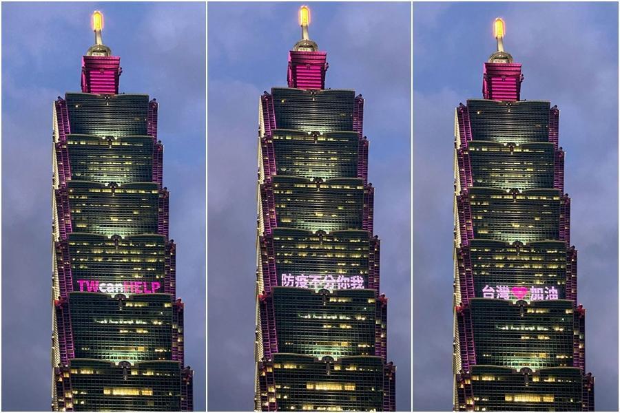 台北101在防疫期間第三度點燈為國人加油打氣。（翻攝自台北101臉書）