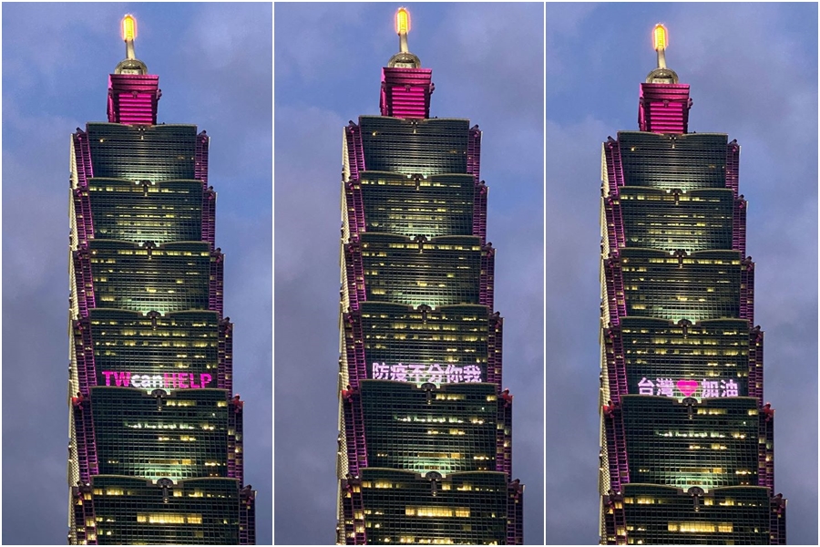 台北101在防疫期間第三度點燈為國人加油打氣。（翻攝自台北101臉書）