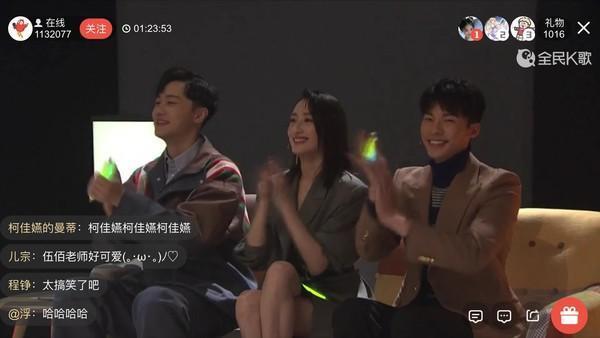 3名主演在台下當小粉揮螢光棒。(翻攝自全民K歌直播)