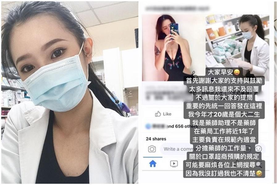 正妹藥師皮卡丘，工作藥局地點曝光。（翻攝自IG yannnnn_9）