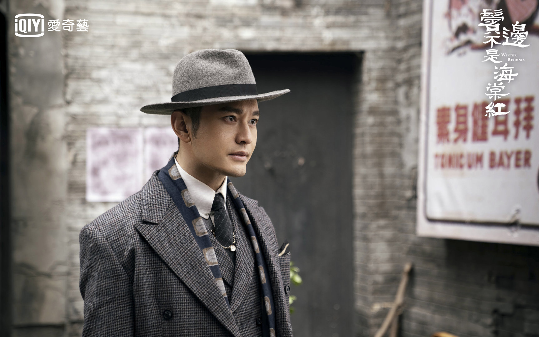 黃曉明演出《鬢邊不是海棠紅》演技受肯定。（愛奇藝提供）