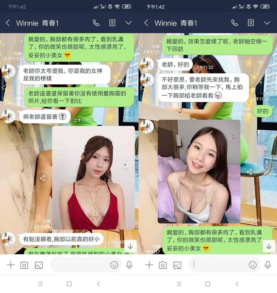 廠商盜用雞排妹照片，製造假對話。（翻攝自雞排妹臉書）