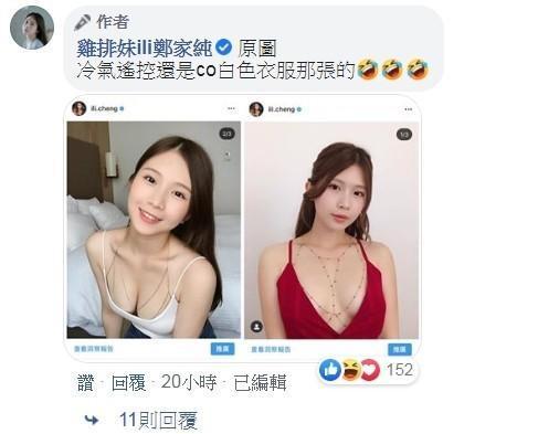 雞排妹PO出原版照片,證明廠商偷盜圖。(翻攝自雞排妹臉書)