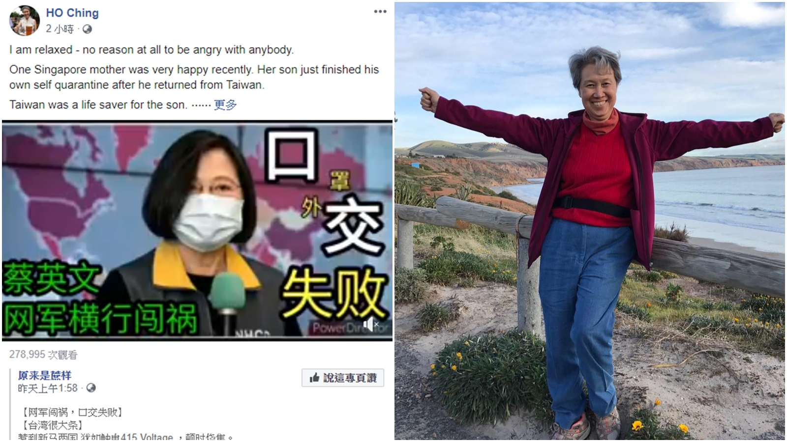 何晶發文想大讚台灣醫療，豈料分享的影片又出包。（合成圖，翻攝自何晶臉書）