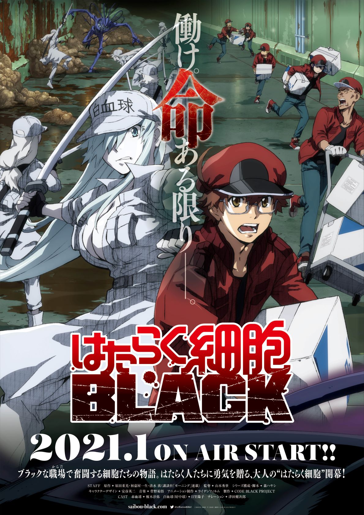 《工作細胞BLACK》以文明病為主，整體風格較為黑暗。（翻攝自@cellsatworkbla1 Twitter）