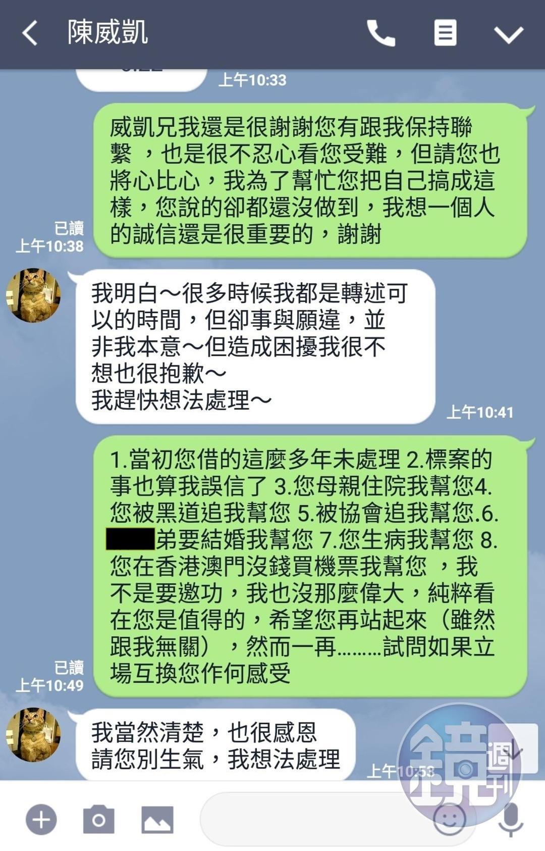 陳男用許多名目詐騙被害人，被害人付出畢生積蓄，慘得憂鬱症欲輕生。（讀者提供）