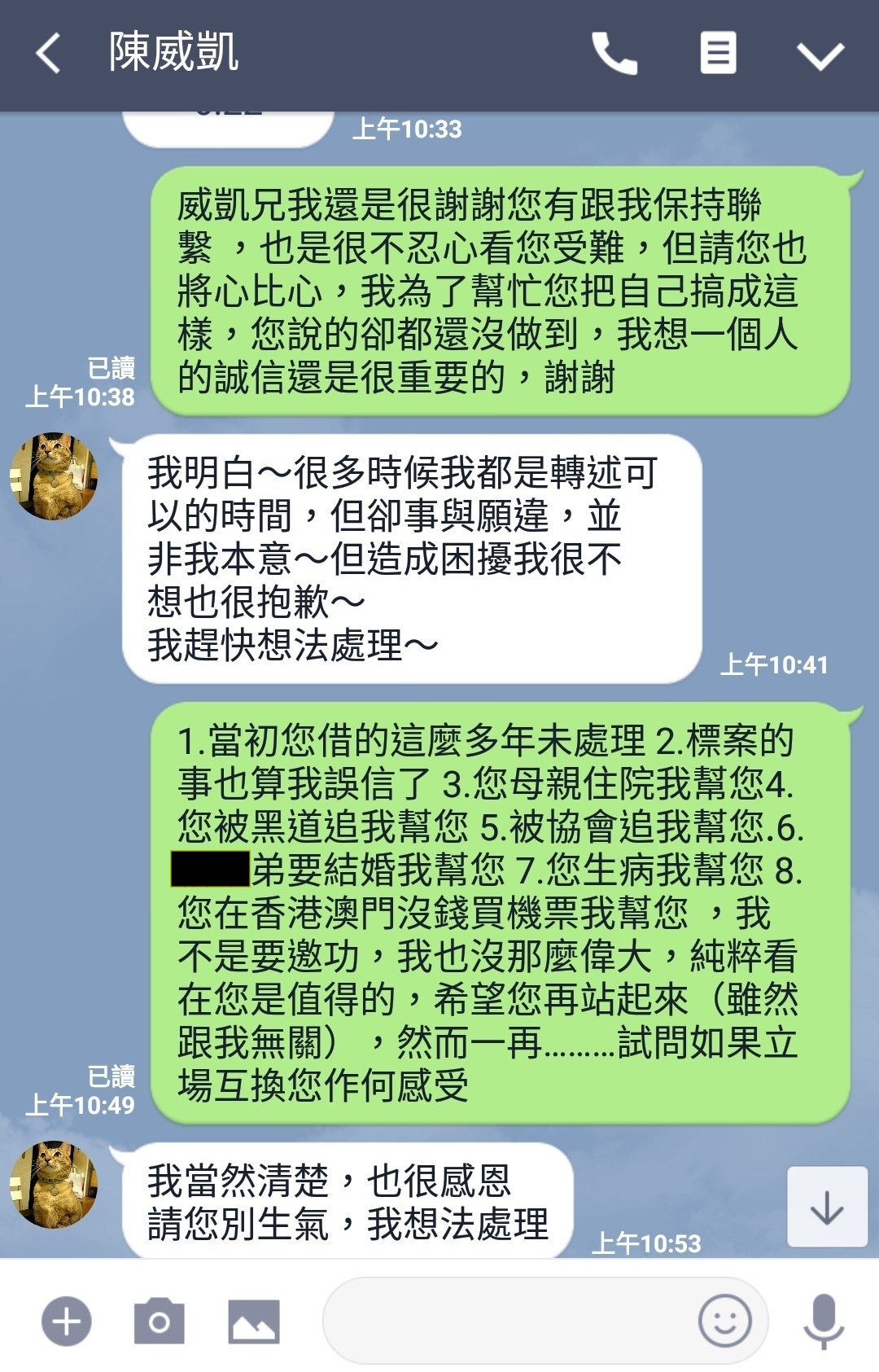 陳男用許多名目詐騙被害人，被害人付出畢生積蓄，慘得憂鬱症欲輕生。（讀者提供）