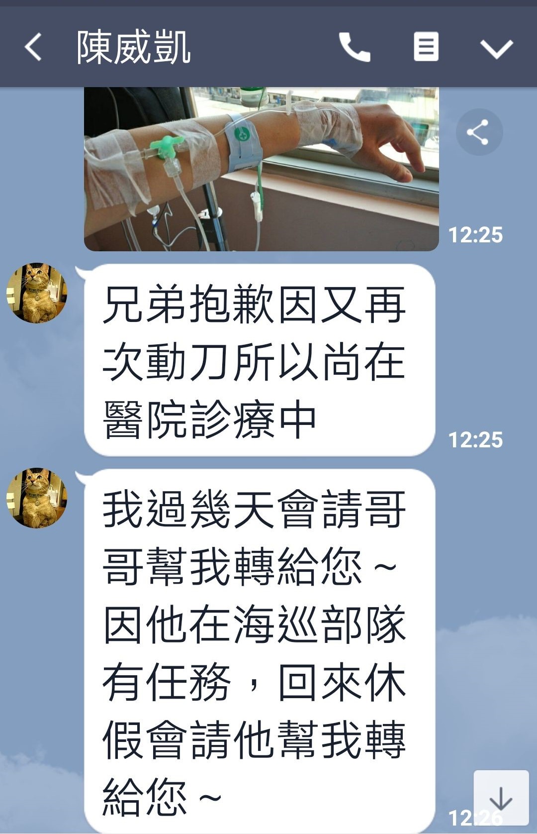 陳威凱對外佯稱會還款卻一再推遲，還把家人拖下水。（讀者提供）