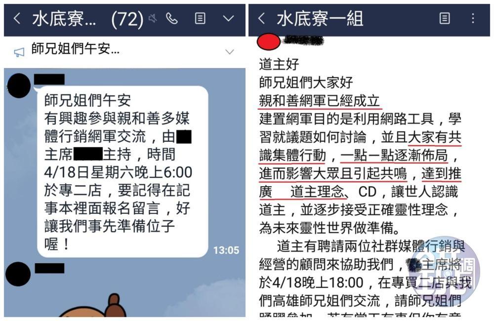 1450已經落伍,親和善3字成為網軍新的代名詞。(讀者提供)