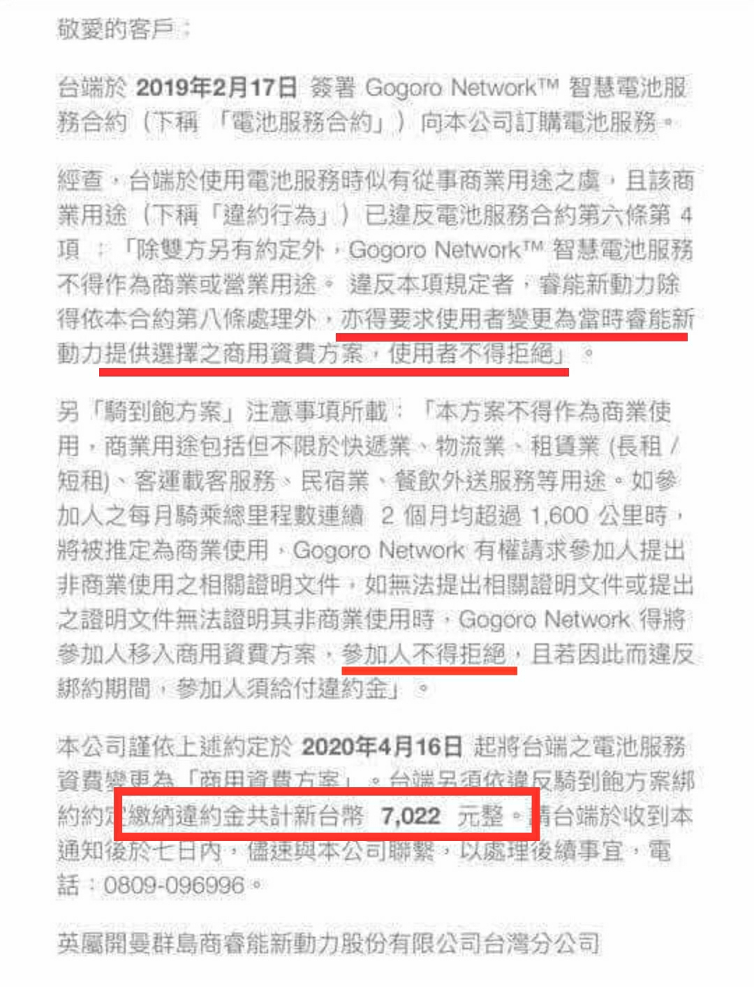 外送員選擇Gogoro吃到飽方案，被開罰一張七千多元的「違約金通知」。（翻攝自PTT八卦板）