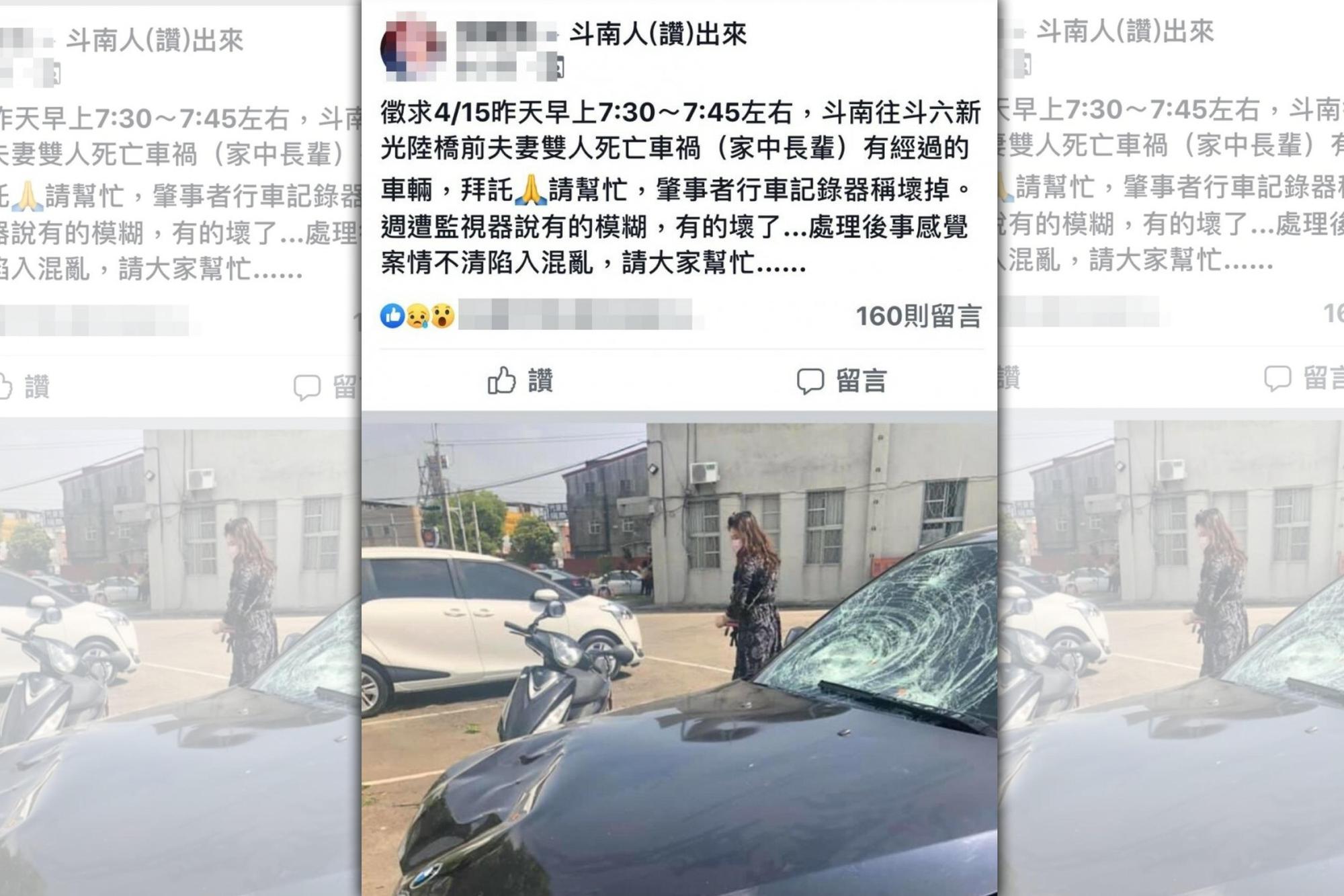 斗南台一丁線往斗六方向新光陸橋前路口發生車禍，機車騎士與妻子雙亡，家屬PO文徵求行車紀錄器盼能釐清肇事原因。（翻攝自臉書「斗南人讚出來」）