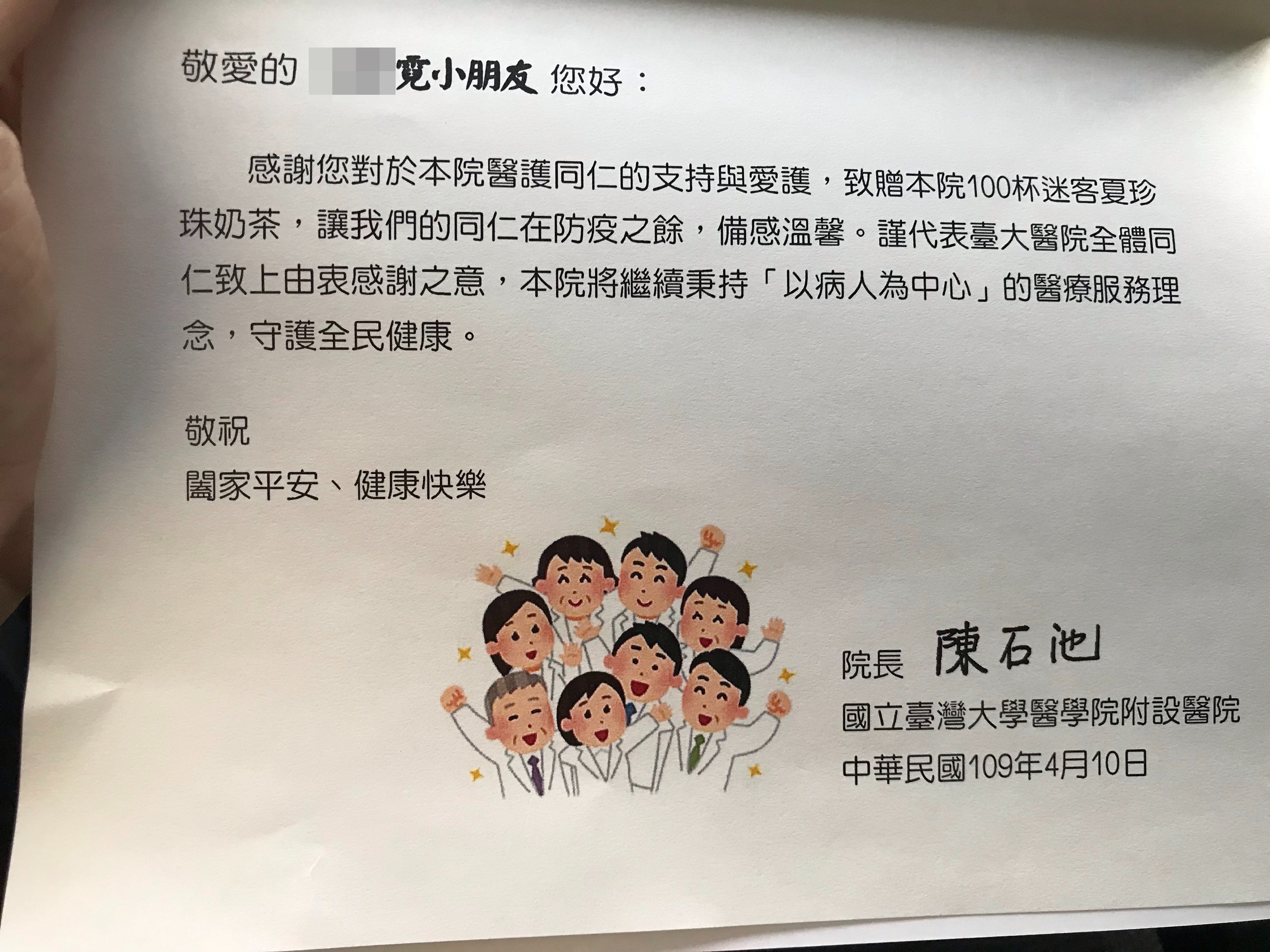 台大醫院特別頒給霓霓感謝狀。(讀者提供)