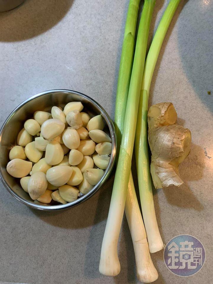 備妥老薑、蒜頭與青蒜。
