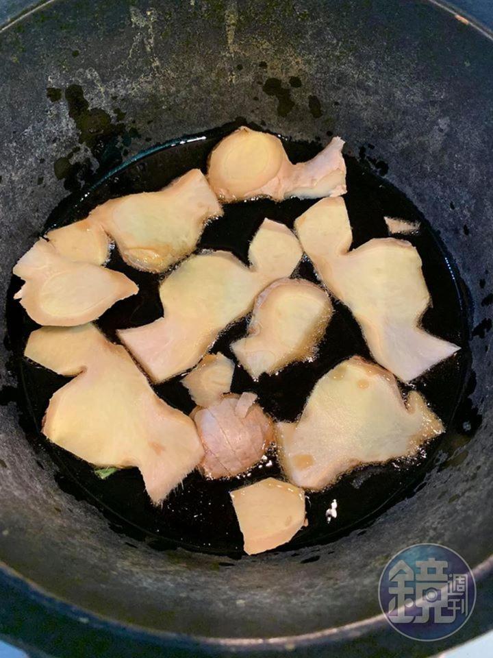 放入薑片,鋪平,均勻受熱。