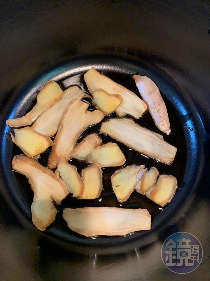 薑片下鍋。