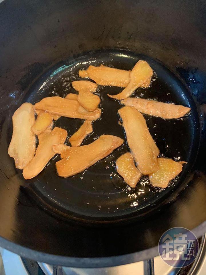 下胡麻油將薑片爆香到金黃程度。